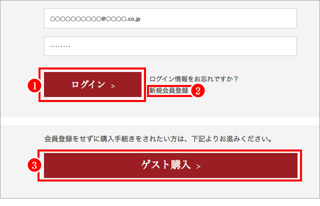 ログイン画面へ進んでください。