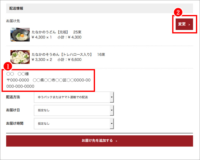 「変更」ボタンを押して下さい。