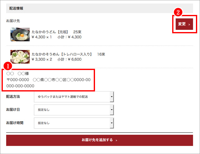 「変更」ボタンを押して下さい。